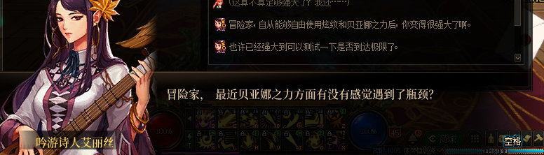 【剧情系列】知识+领悟就是力量！二觉重制“女法师”全职业剧情截图整理一览187