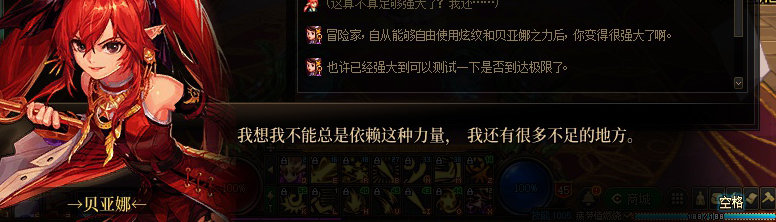 【剧情系列】知识+领悟就是力量！二觉重制“女法师”全职业剧情截图整理一览188