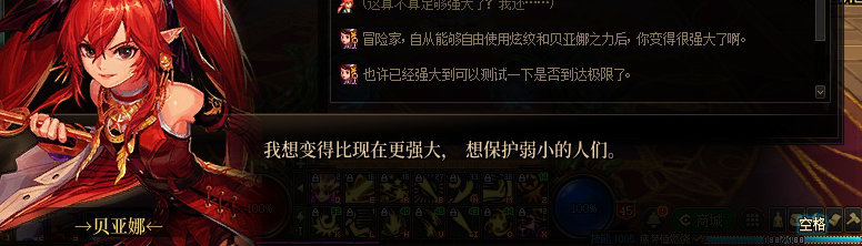 【剧情系列】知识+领悟就是力量！二觉重制“女法师”全职业剧情截图整理一览189