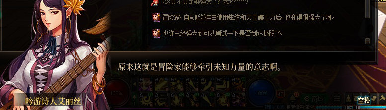【剧情系列】知识+领悟就是力量！二觉重制“女法师”全职业剧情截图整理一览190