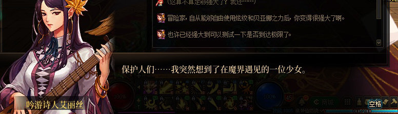 【剧情系列】知识+领悟就是力量！二觉重制“女法师”全职业剧情截图整理一览191