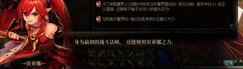 【剧情系列】知识+领悟就是力量！二觉重制“女法师”全职业剧情截图整理一览194