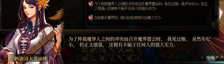 【剧情系列】知识+领悟就是力量！二觉重制“女法师”全职业剧情截图整理一览196