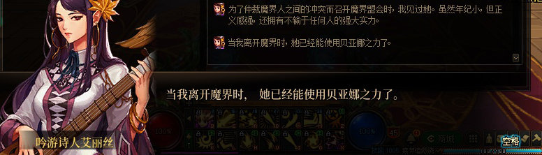 【剧情系列】知识+领悟就是力量！二觉重制“女法师”全职业剧情截图整理一览197