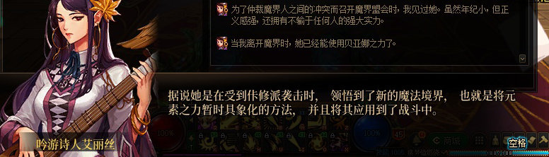 【剧情系列】知识+领悟就是力量！二觉重制“女法师”全职业剧情截图整理一览195
