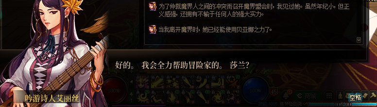 【剧情系列】知识+领悟就是力量！二觉重制“女法师”全职业剧情截图整理一览204