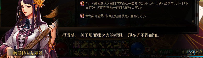 【剧情系列】知识+领悟就是力量！二觉重制“女法师”全职业剧情截图整理一览199