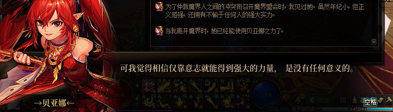 【剧情系列】知识+领悟就是力量！二觉重制“女法师”全职业剧情截图整理一览201