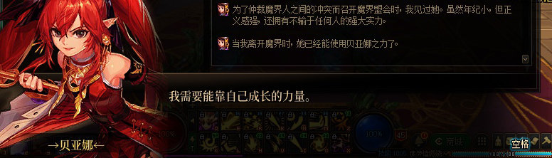 【剧情系列】知识+领悟就是力量！二觉重制“女法师”全职业剧情截图整理一览202