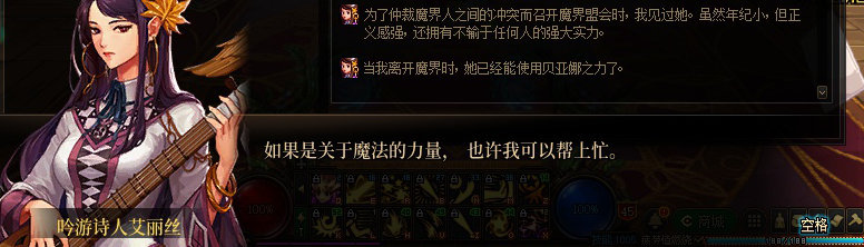 【剧情系列】知识+领悟就是力量！二觉重制“女法师”全职业剧情截图整理一览203