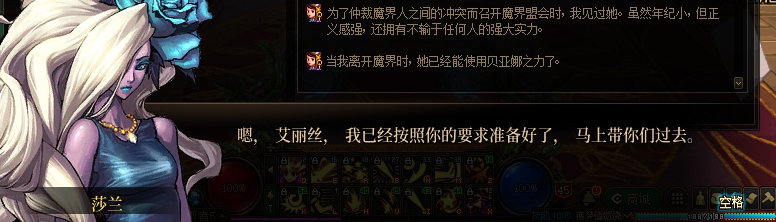 【剧情系列】知识+领悟就是力量！二觉重制“女法师”全职业剧情截图整理一览205