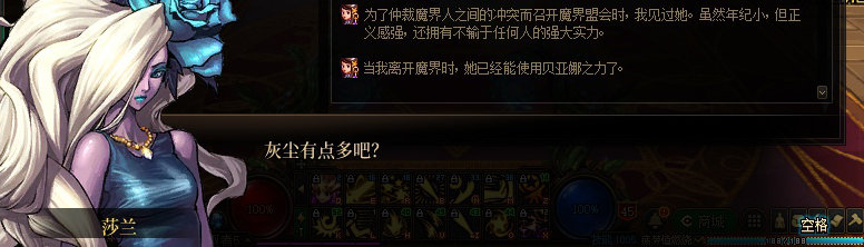 【剧情系列】知识+领悟就是力量！二觉重制“女法师”全职业剧情截图整理一览207