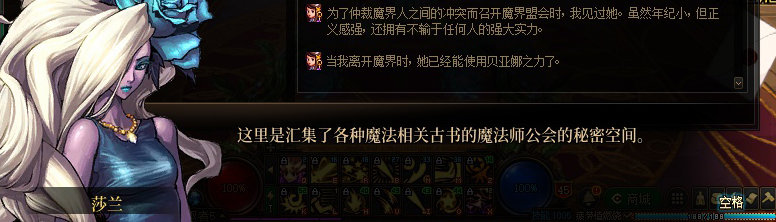 【剧情系列】知识+领悟就是力量！二觉重制“女法师”全职业剧情截图整理一览209