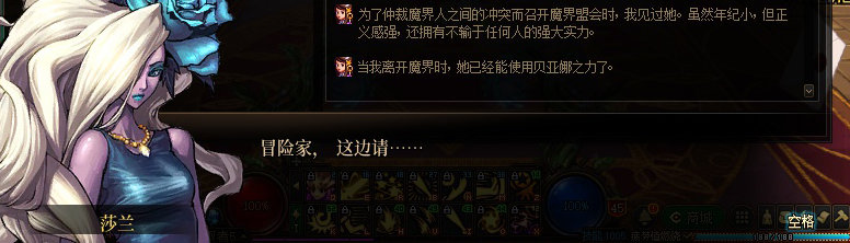 【剧情系列】知识+领悟就是力量！二觉重制“女法师”全职业剧情截图整理一览206