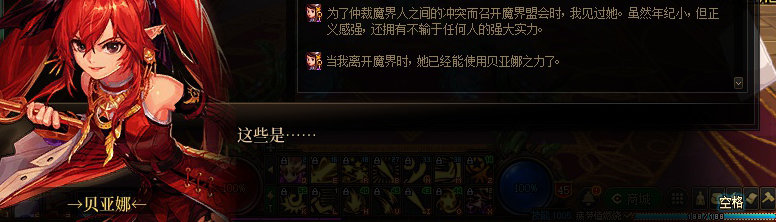 【剧情系列】知识+领悟就是力量！二觉重制“女法师”全职业剧情截图整理一览208