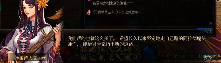 【剧情系列】知识+领悟就是力量！二觉重制“女法师”全职业剧情截图整理一览213