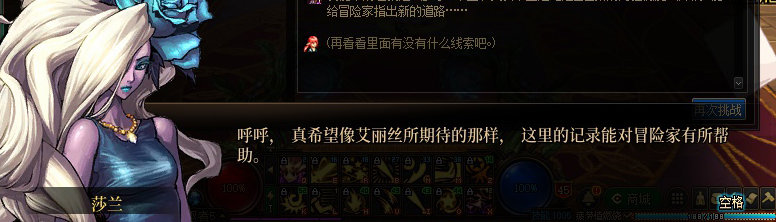 【剧情系列】知识+领悟就是力量！二觉重制“女法师”全职业剧情截图整理一览212