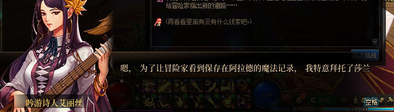 【剧情系列】知识+领悟就是力量！二觉重制“女法师”全职业剧情截图整理一览211