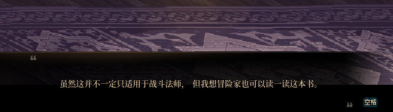 【剧情系列】知识+领悟就是力量！二觉重制“女法师”全职业剧情截图整理一览221