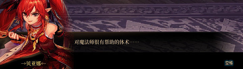 【剧情系列】知识+领悟就是力量！二觉重制“女法师”全职业剧情截图整理一览222
