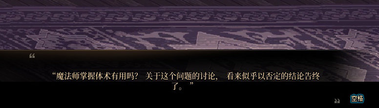 【剧情系列】知识+领悟就是力量！二觉重制“女法师”全职业剧情截图整理一览218