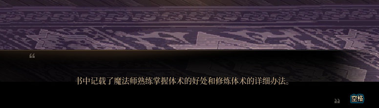 【剧情系列】知识+领悟就是力量！二觉重制“女法师”全职业剧情截图整理一览220