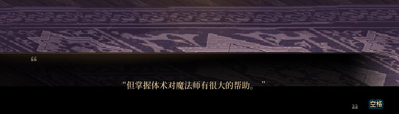 【剧情系列】知识+领悟就是力量！二觉重制“女法师”全职业剧情截图整理一览219