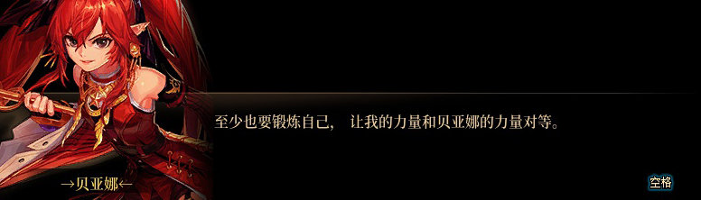 【剧情系列】知识+领悟就是力量！二觉重制“女法师”全职业剧情截图整理一览227
