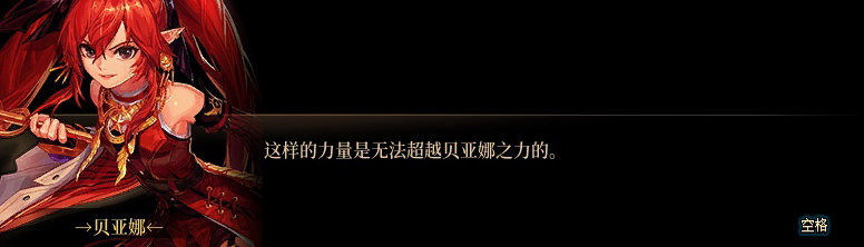 【剧情系列】知识+领悟就是力量！二觉重制“女法师”全职业剧情截图整理一览232
