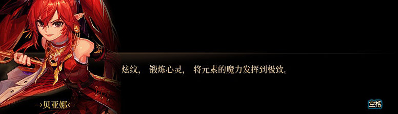 【剧情系列】知识+领悟就是力量！二觉重制“女法师”全职业剧情截图整理一览230