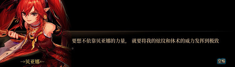 【剧情系列】知识+领悟就是力量！二觉重制“女法师”全职业剧情截图整理一览228