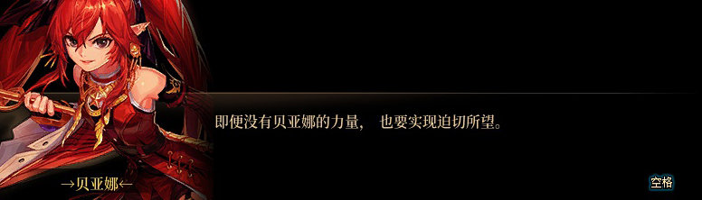 【剧情系列】知识+领悟就是力量！二觉重制“女法师”全职业剧情截图整理一览233