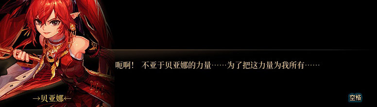 【剧情系列】知识+领悟就是力量！二觉重制“女法师”全职业剧情截图整理一览240