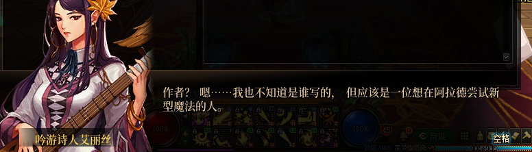 【剧情系列】知识+领悟就是力量！二觉重制“女法师”全职业剧情截图整理一览249