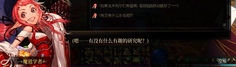 【剧情系列】知识+领悟就是力量！二觉重制“女法师”全职业剧情截图整理一览251