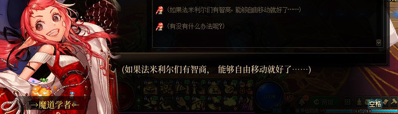 【剧情系列】知识+领悟就是力量！二觉重制“女法师”全职业剧情截图整理一览256
