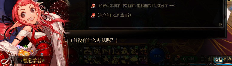 【剧情系列】知识+领悟就是力量！二觉重制“女法师”全职业剧情截图整理一览257