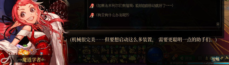 【剧情系列】知识+领悟就是力量！二觉重制“女法师”全职业剧情截图整理一览255