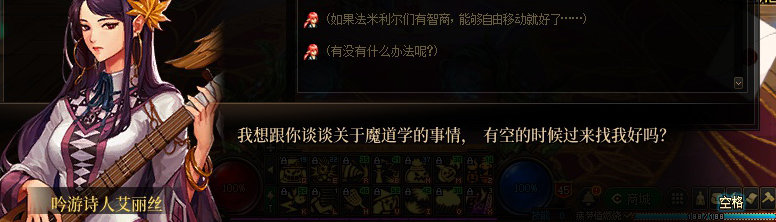 【剧情系列】知识+领悟就是力量！二觉重制“女法师”全职业剧情截图整理一览264