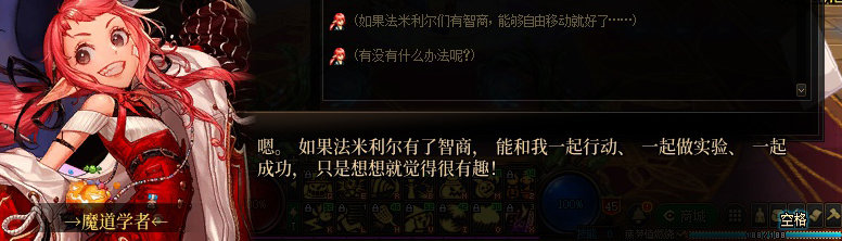 【剧情系列】知识+领悟就是力量！二觉重制“女法师”全职业剧情截图整理一览260