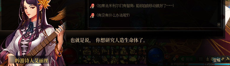 【剧情系列】知识+领悟就是力量！二觉重制“女法师”全职业剧情截图整理一览261