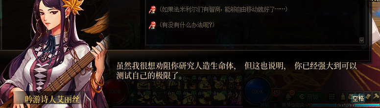 【剧情系列】知识+领悟就是力量！二觉重制“女法师”全职业剧情截图整理一览263