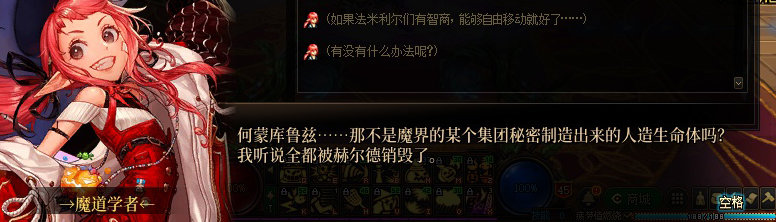 【剧情系列】知识+领悟就是力量！二觉重制“女法师”全职业剧情截图整理一览267