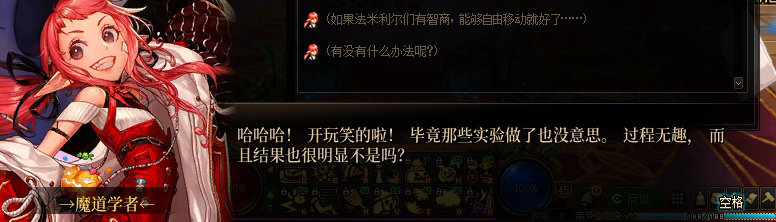 【剧情系列】知识+领悟就是力量！二觉重制“女法师”全职业剧情截图整理一览274