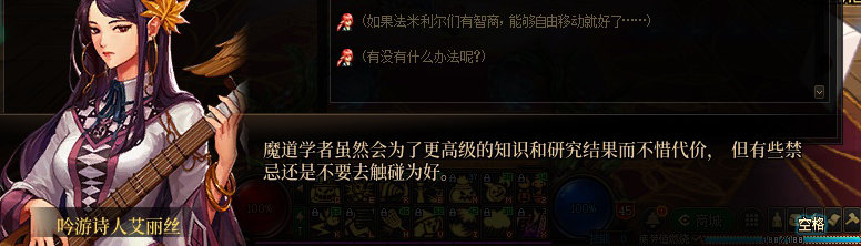 【剧情系列】知识+领悟就是力量！二觉重制“女法师”全职业剧情截图整理一览276