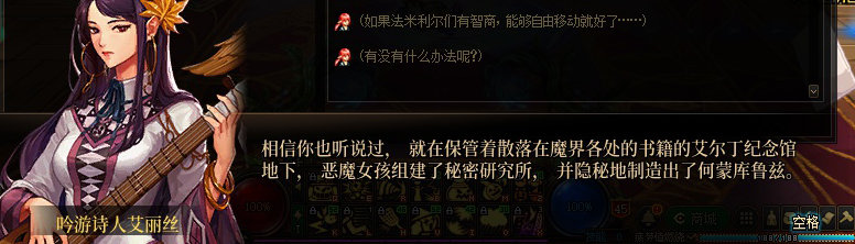 【剧情系列】知识+领悟就是力量！二觉重制“女法师”全职业剧情截图整理一览270