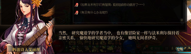 【剧情系列】知识+领悟就是力量！二觉重制“女法师”全职业剧情截图整理一览277