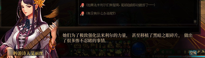 【剧情系列】知识+领悟就是力量！二觉重制“女法师”全职业剧情截图整理一览271