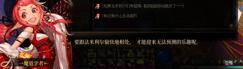 【剧情系列】知识+领悟就是力量！二觉重制“女法师”全职业剧情截图整理一览275