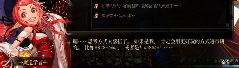 【剧情系列】知识+领悟就是力量！二觉重制“女法师”全职业剧情截图整理一览272